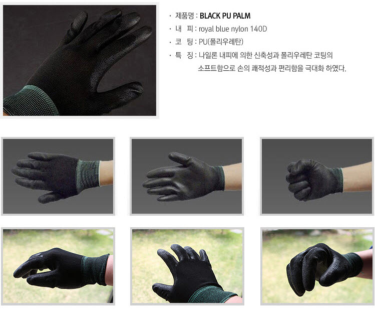 손바닥 PU 코팅 장갑(500개 무료배송)